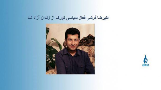 علیرضا فرشی