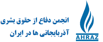 آهراز