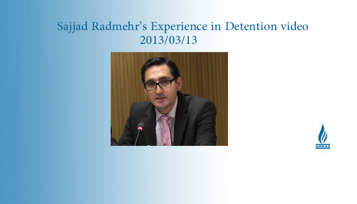 Sajjad Radmehr’s Experience in Detention 2013/03/13 Video
