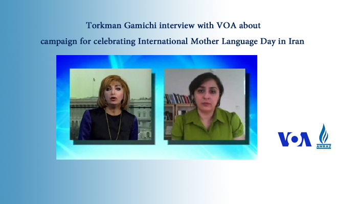 Torkman Gamichi interview with VOA about campaign for celebrating International Mother Language Day in Iran